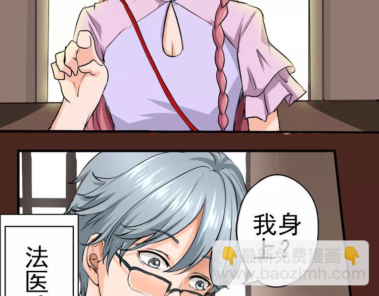 第7话 推理(1/2)-第8话