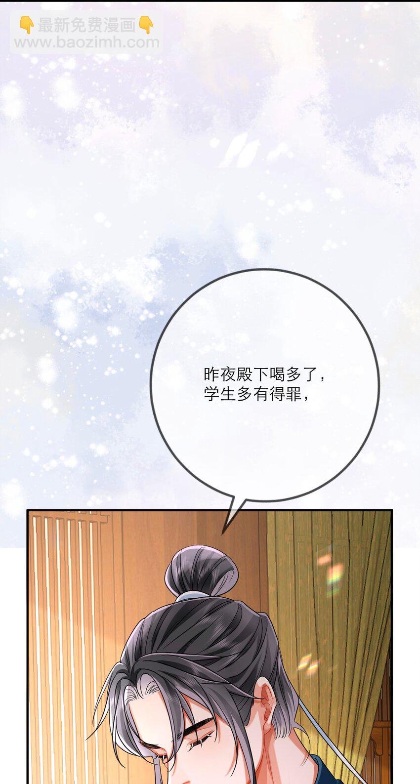 09 登徒浪子&middot;下(1/2)-第10话