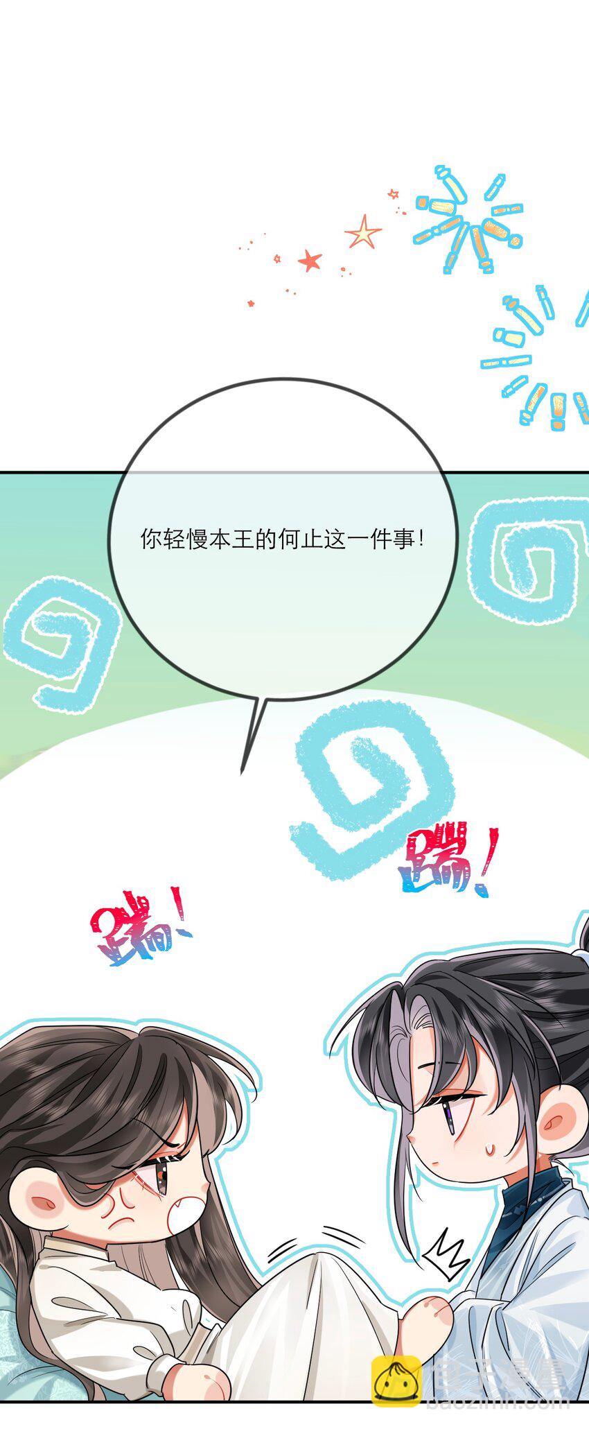 09 登徒浪子&middot;下(1/2)-第10话