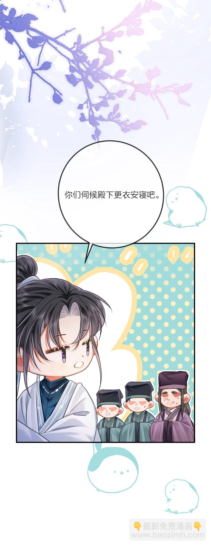 09 登徒浪子&middot;下(1/2)-第10话