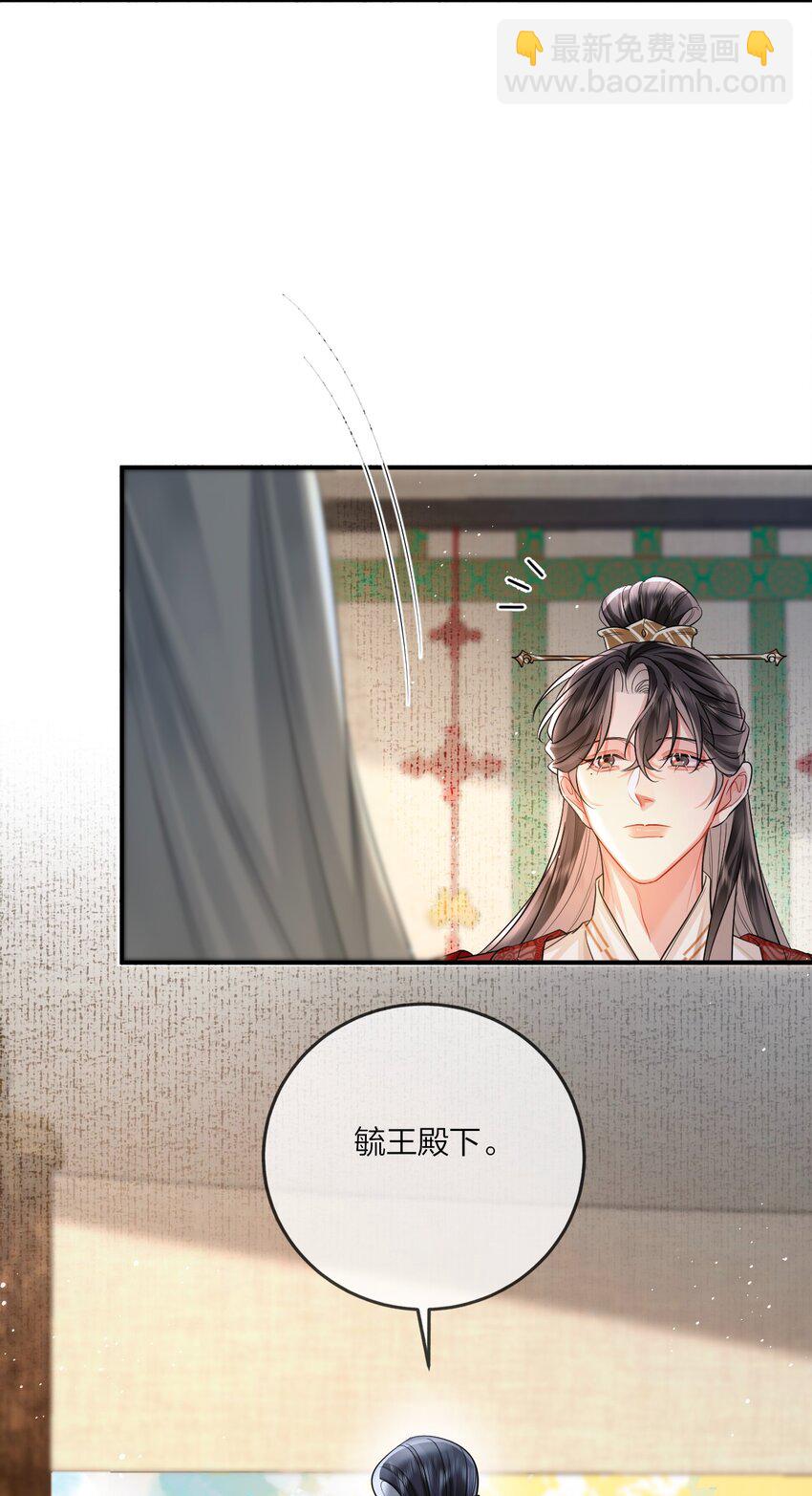 011 男颜祸水&middot;下-第12话