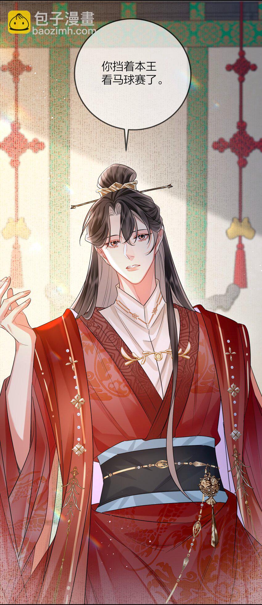 011 男颜祸水&middot;下-第12话