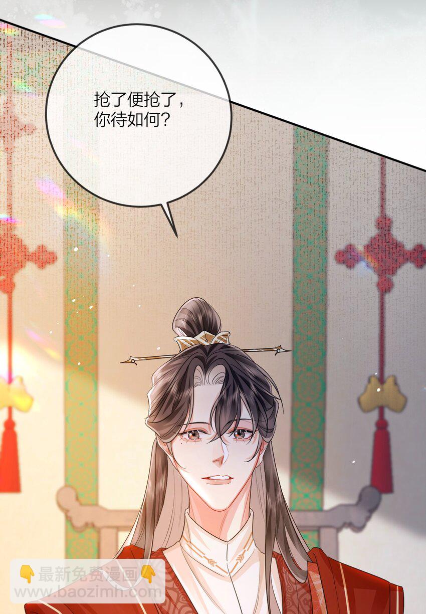 011 男颜祸水&middot;下-第12话