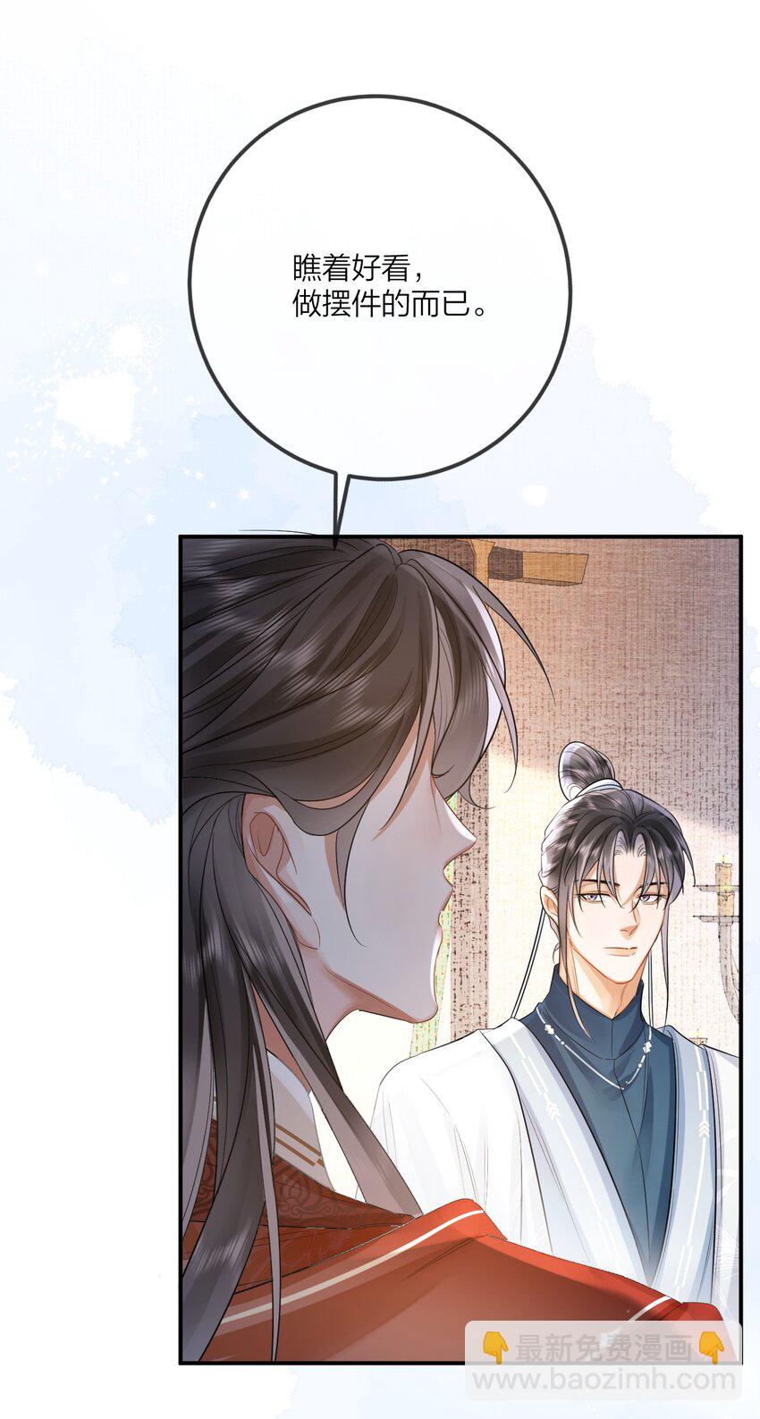 011 男颜祸水&middot;下-第12话