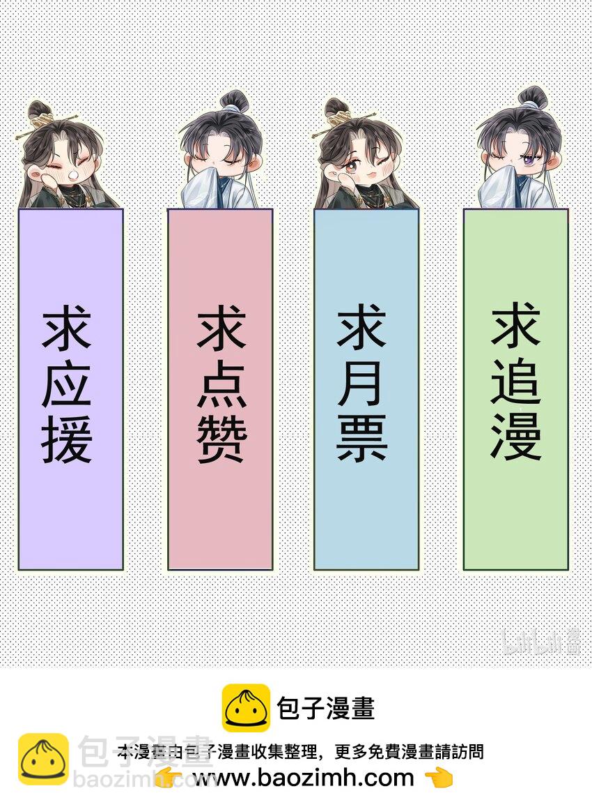 011 男颜祸水&middot;下-第12话