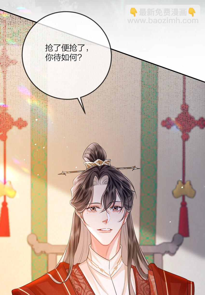 011 男颜祸水2-第14话