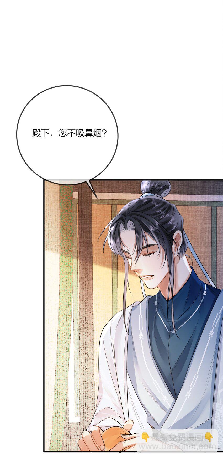 011 男颜祸水2-第14话