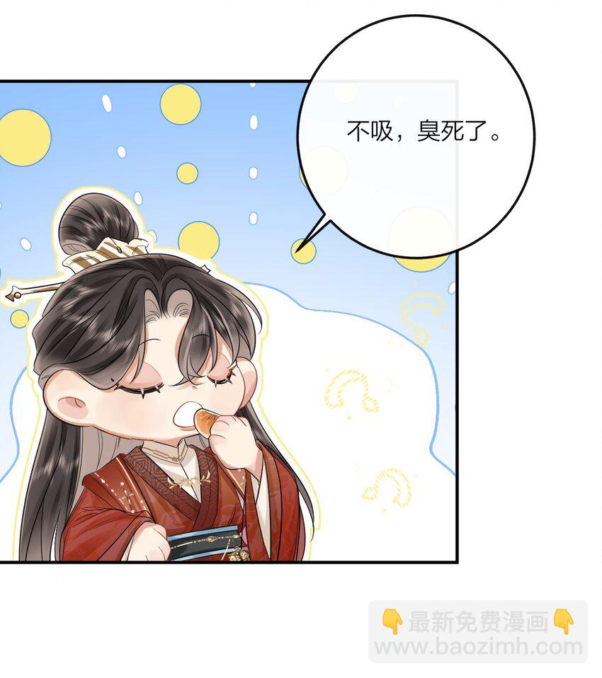 011 男颜祸水2-第14话