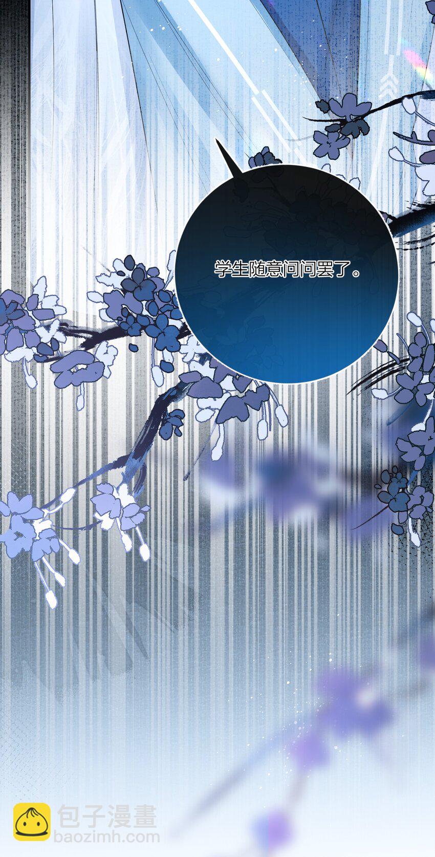 011 男颜祸水2-第14话