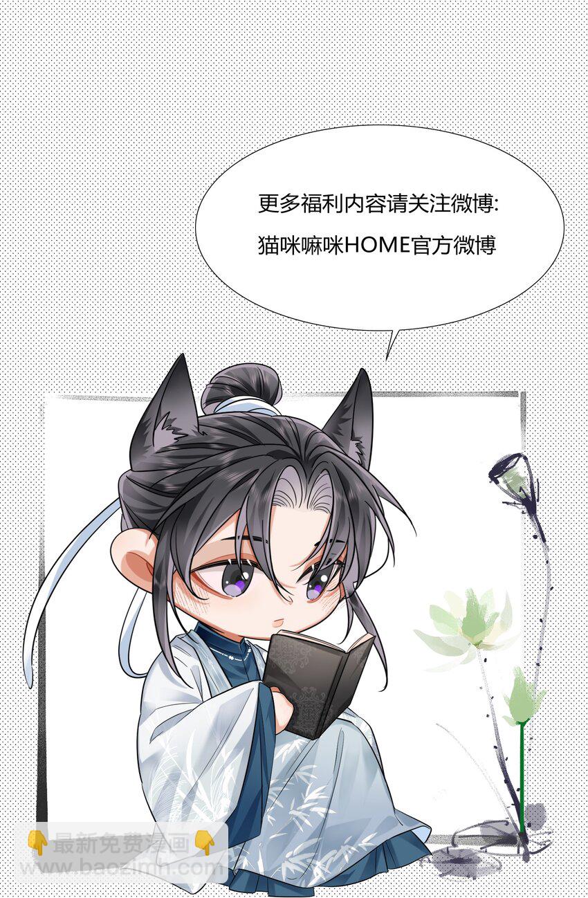 011 男颜祸水2-第14话