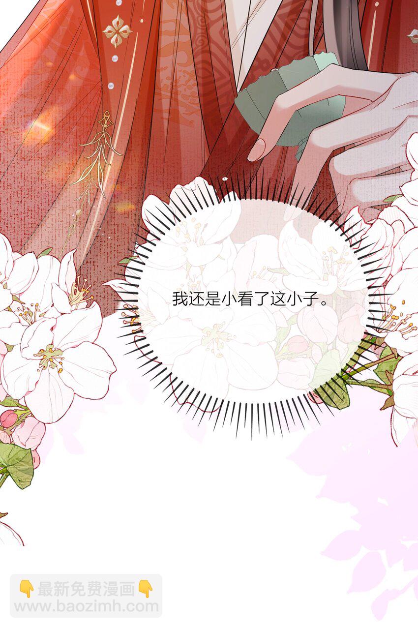 014 小试身手-第16话