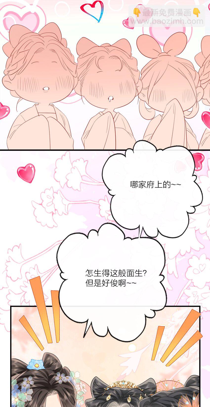 014 小试身手-第16话