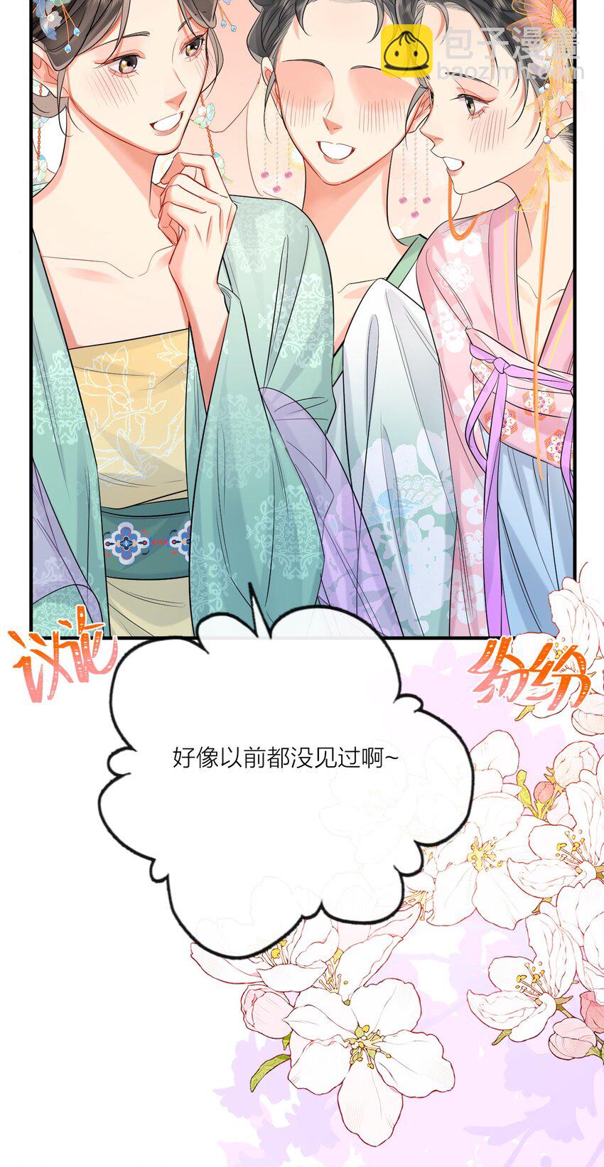 014 小试身手-第16话