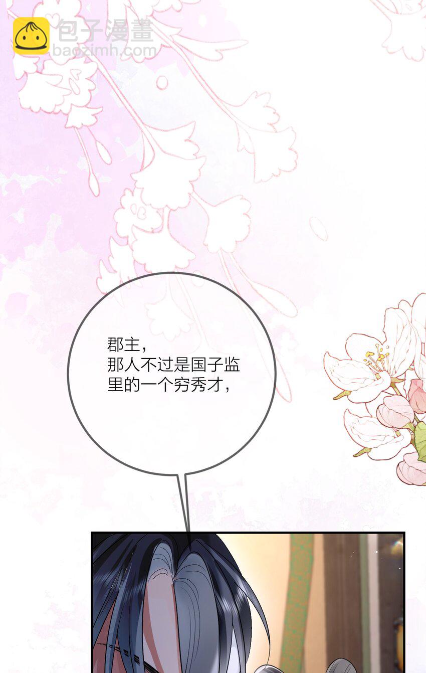 014 小试身手-第16话