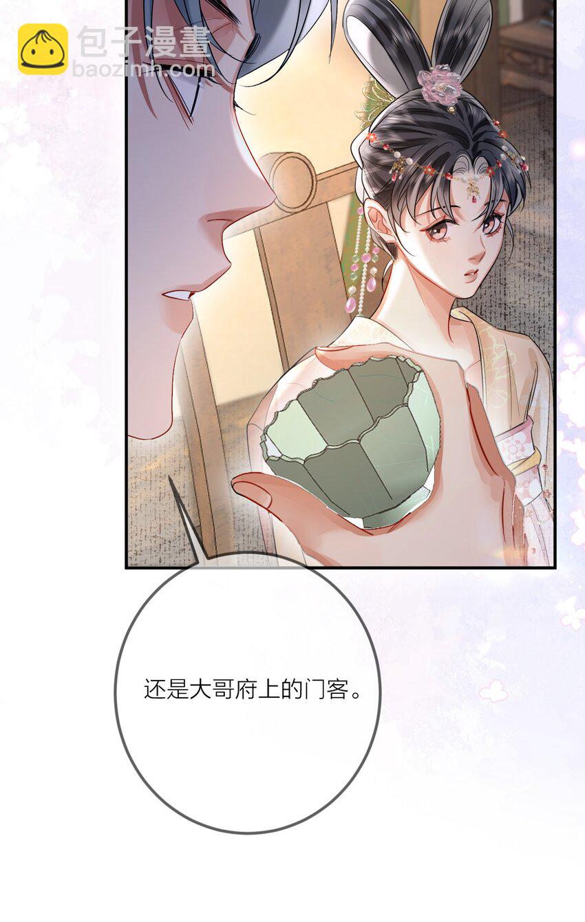 014 小试身手-第16话