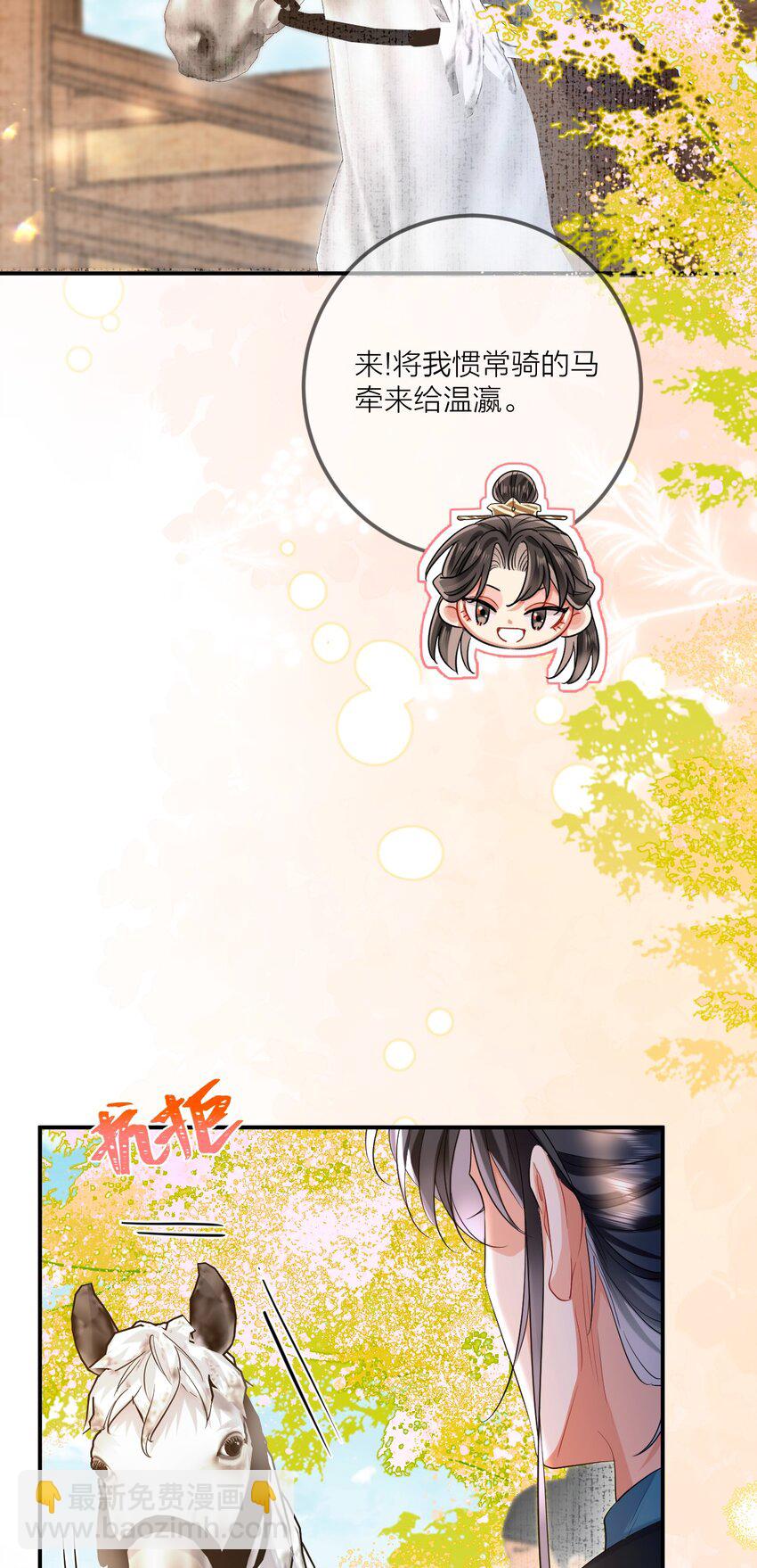 014 小试身手-第16话