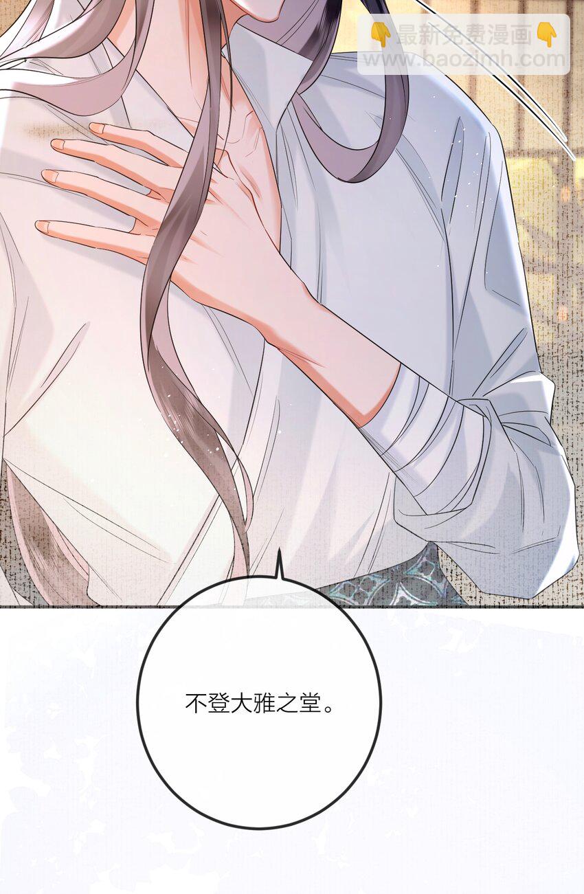 016 恃宠而骄(1/2)-第18话