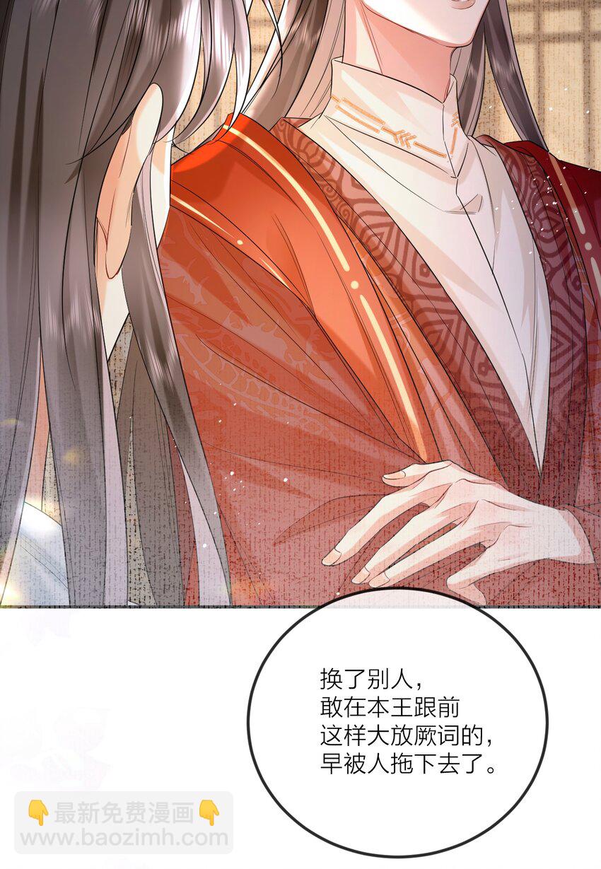 016 恃宠而骄(1/2)-第18话