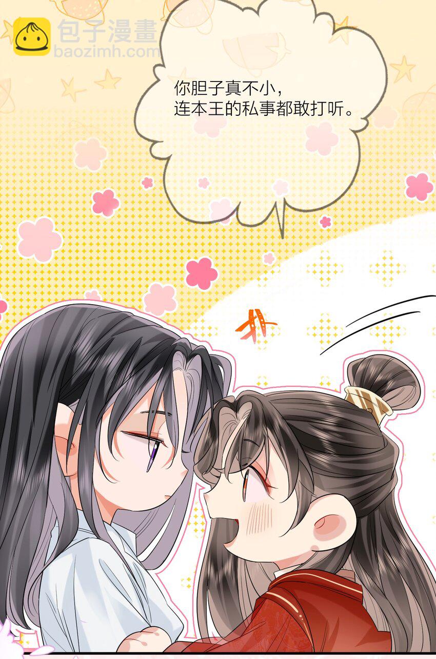 016 恃宠而骄(1/2)-第18话