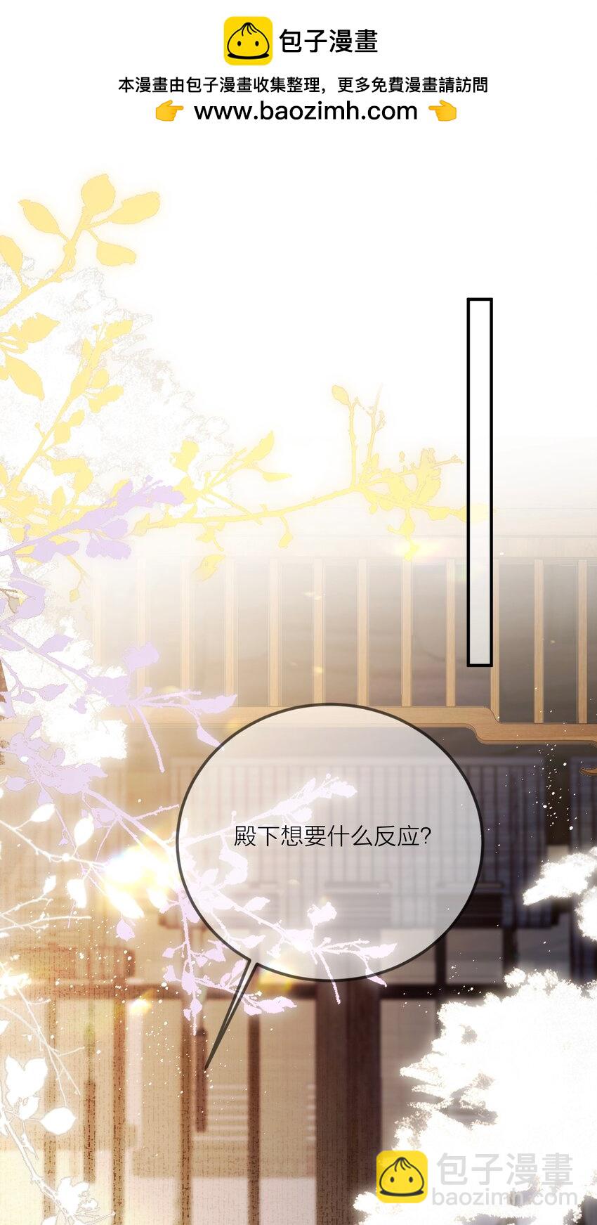 016 恃宠而骄(1/2)-第18话