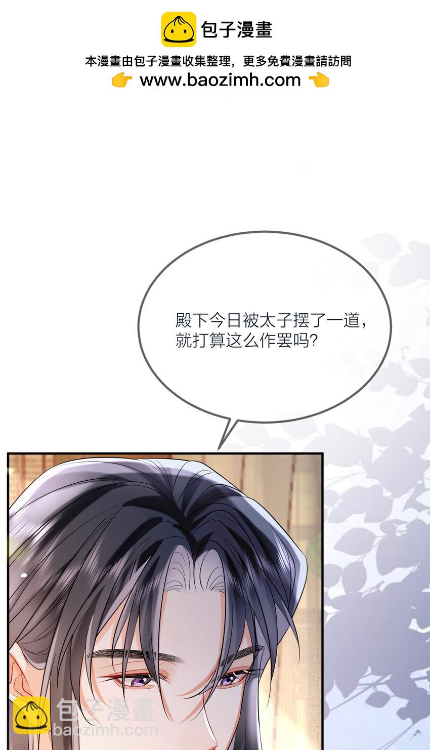 016 恃宠而骄(1/2)-第18话