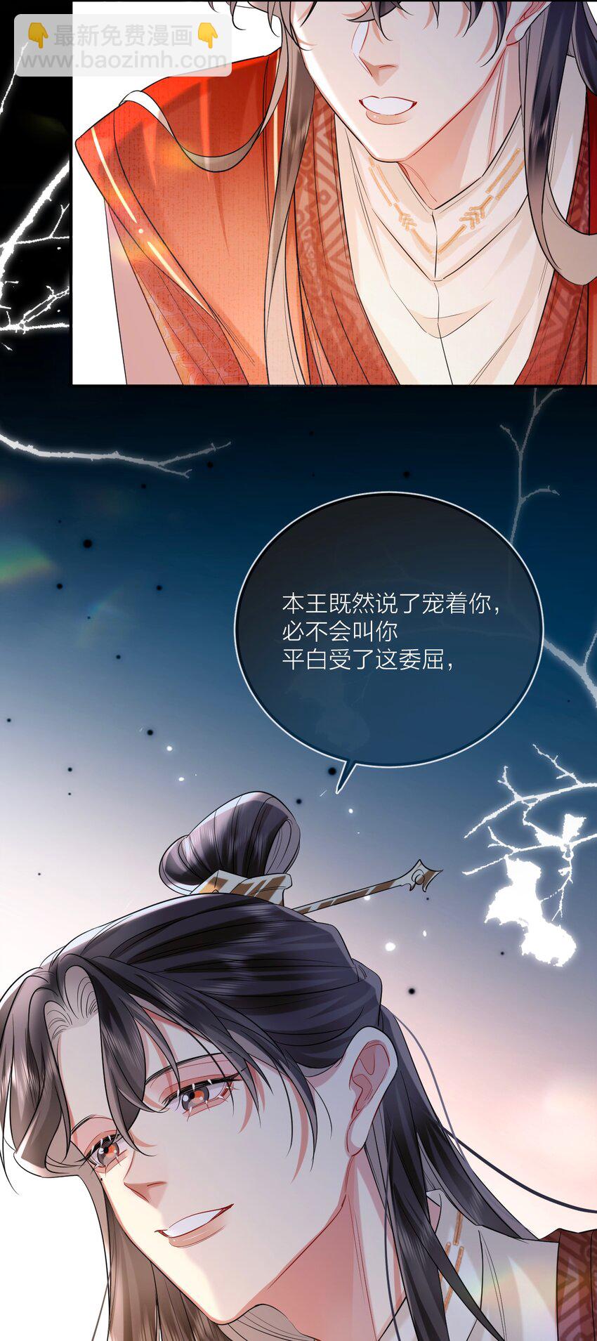 016 恃宠而骄(1/2)-第18话