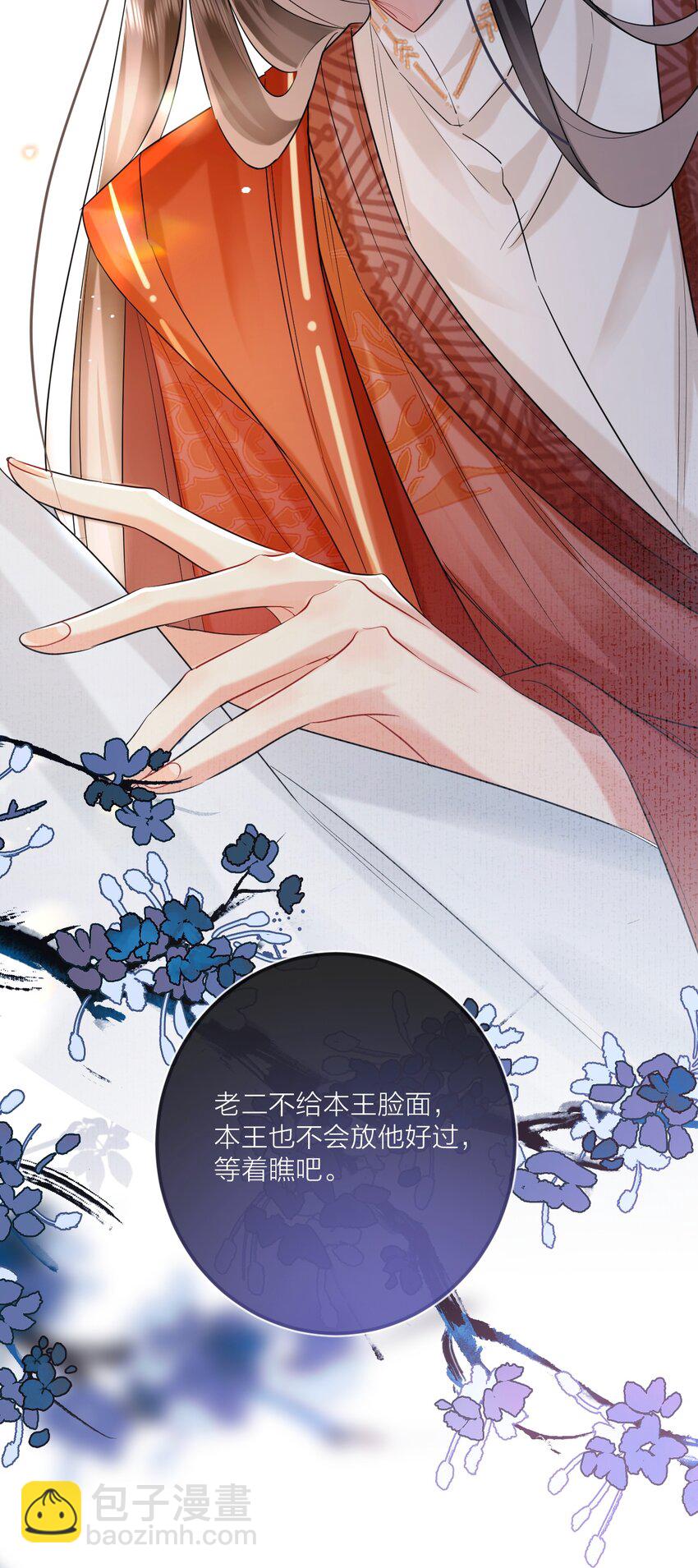 016 恃宠而骄(1/2)-第18话