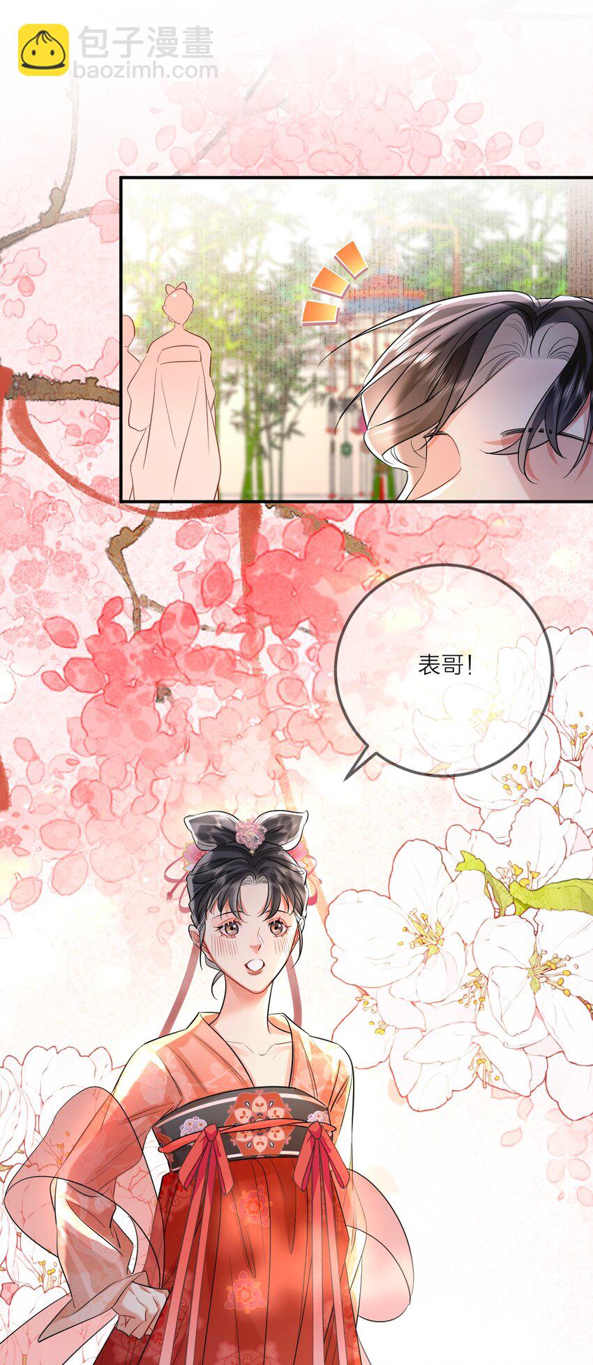 016 恃宠而骄(1/2)-第18话