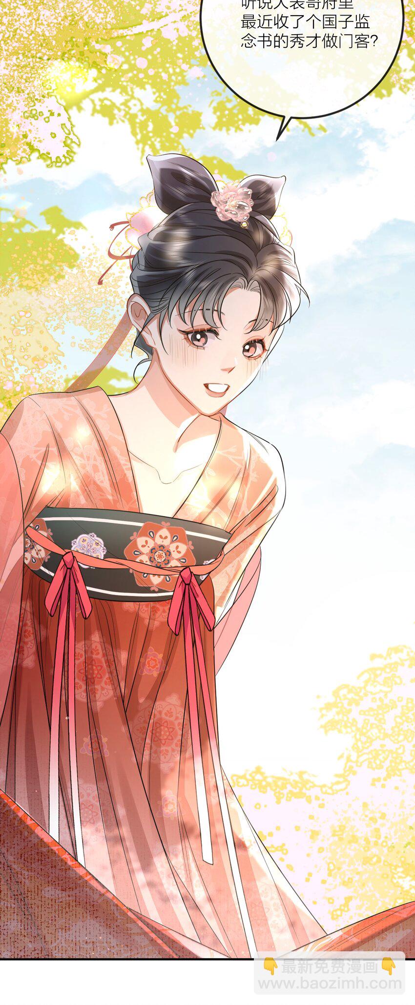 016 恃宠而骄(1/2)-第18话