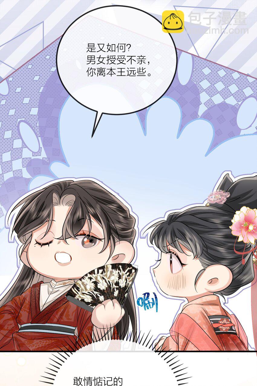 016 恃宠而骄(1/2)-第18话