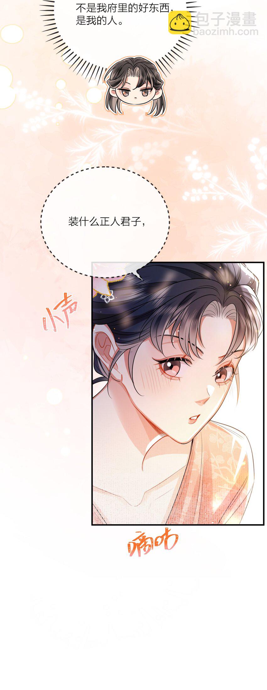 016 恃宠而骄(1/2)-第18话