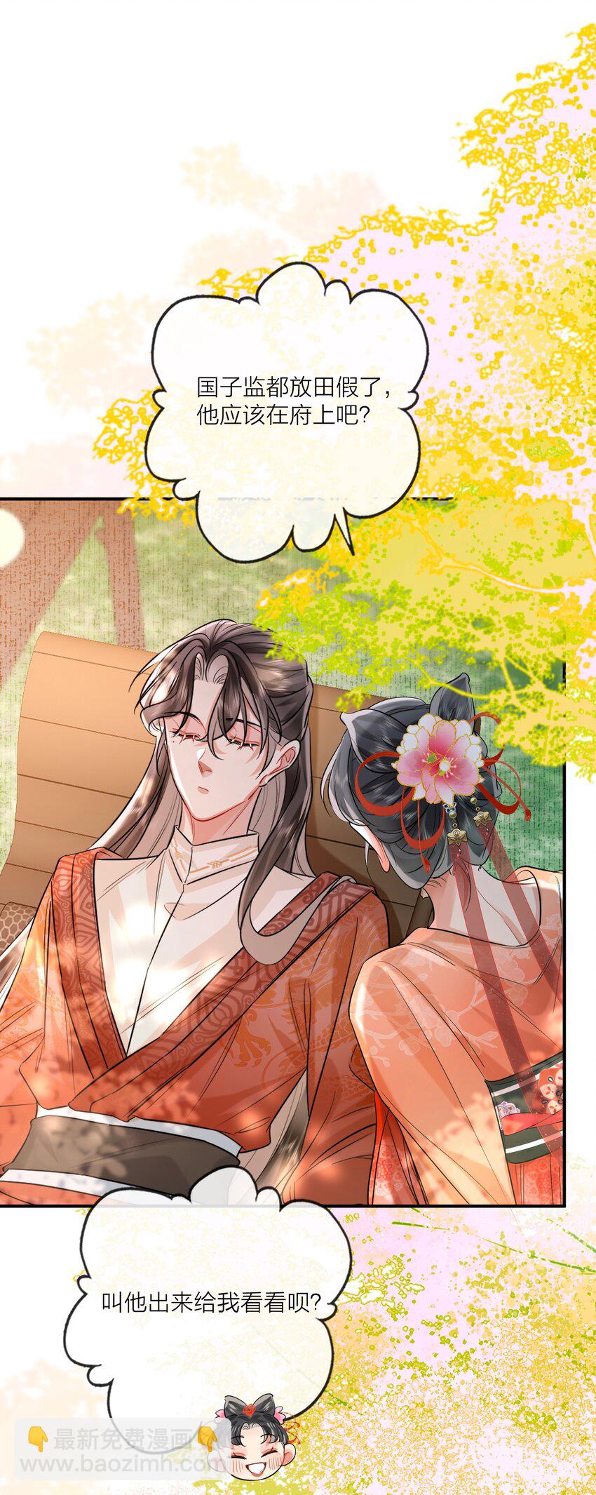 016 恃宠而骄(1/2)-第18话