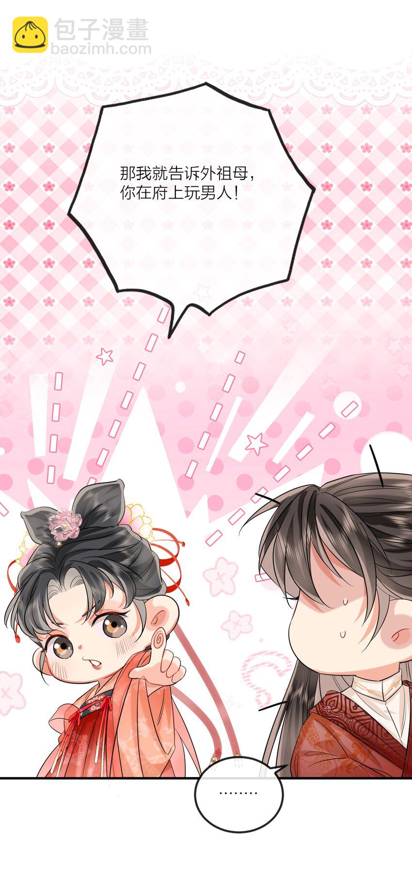 016 恃宠而骄(1/2)-第18话