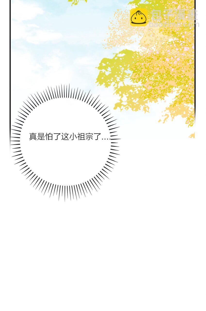 016 恃宠而骄(1/2)-第18话