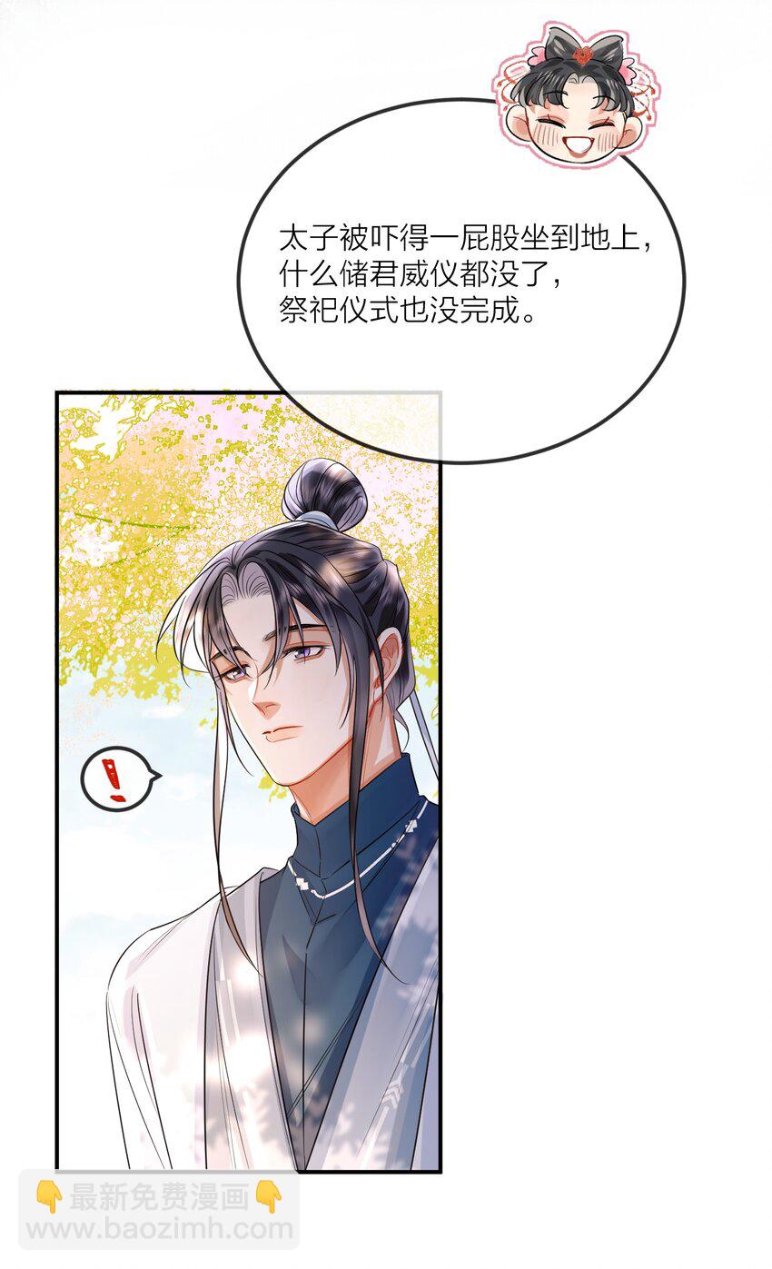 016 恃宠而骄(1/2)-第18话