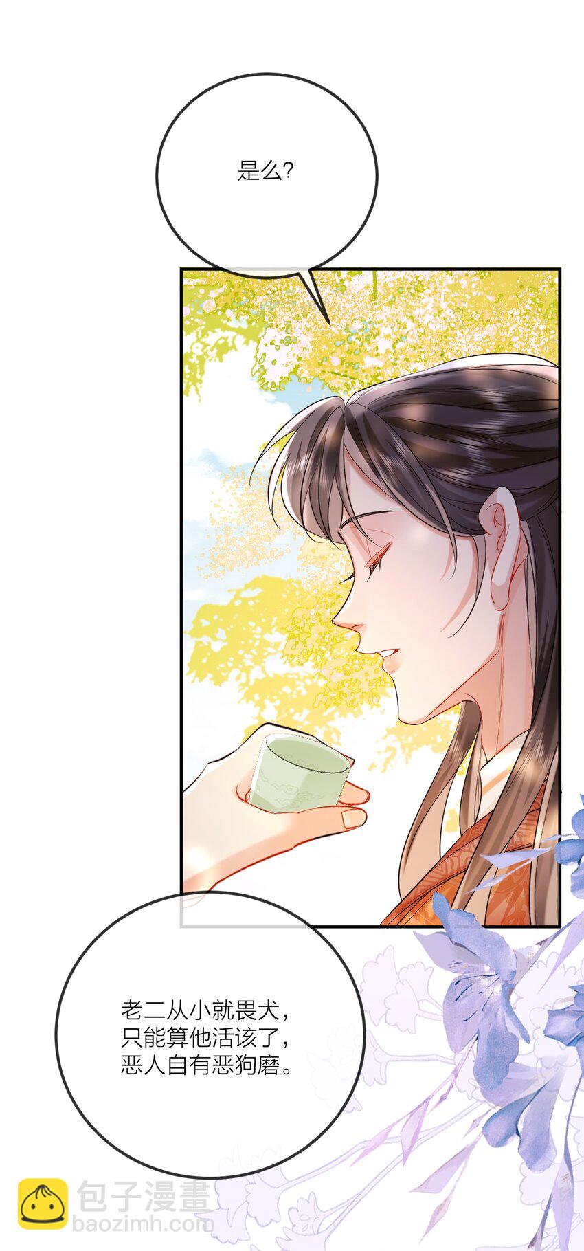 016 恃宠而骄(1/2)-第18话