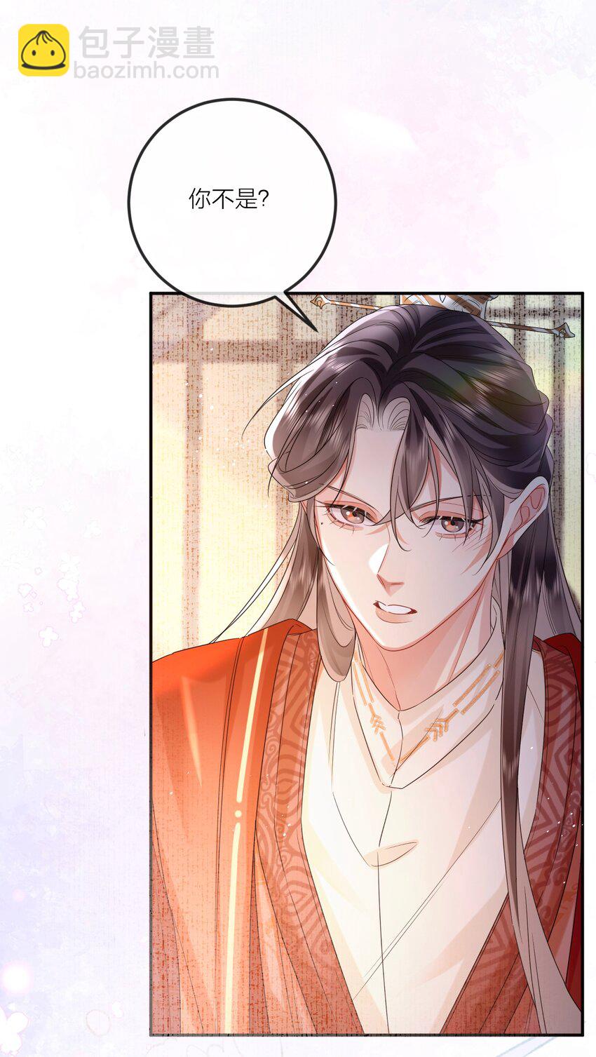 016 恃宠而骄(1/2)-第18话