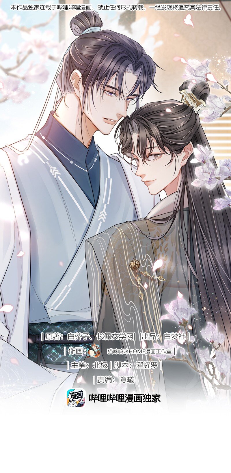 002 殿下息怒-第2话