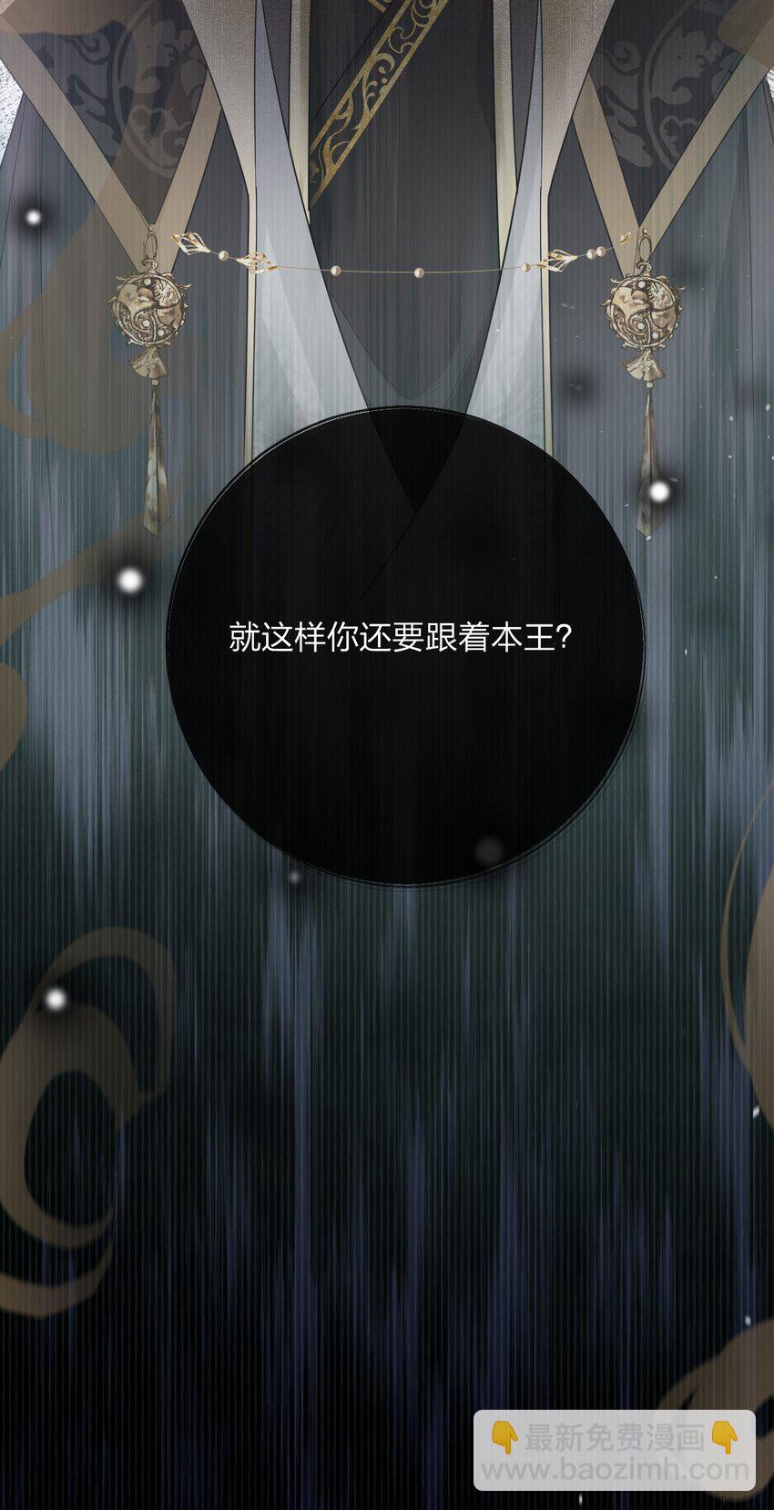 002 殿下息怒-第2话