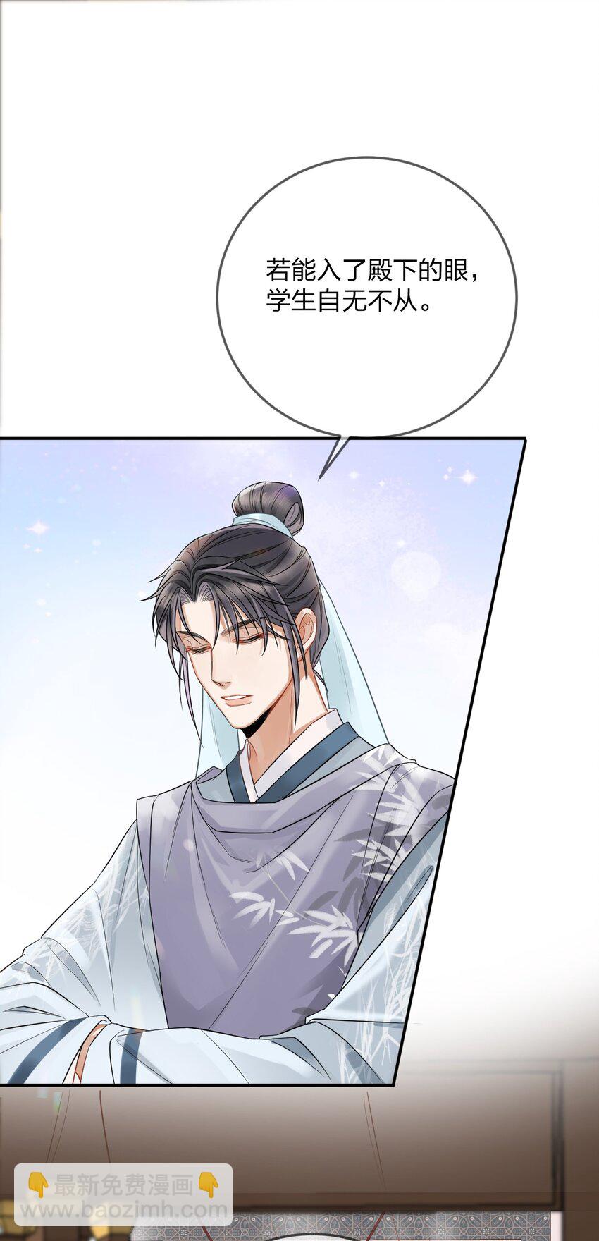 002 殿下息怒-第2话