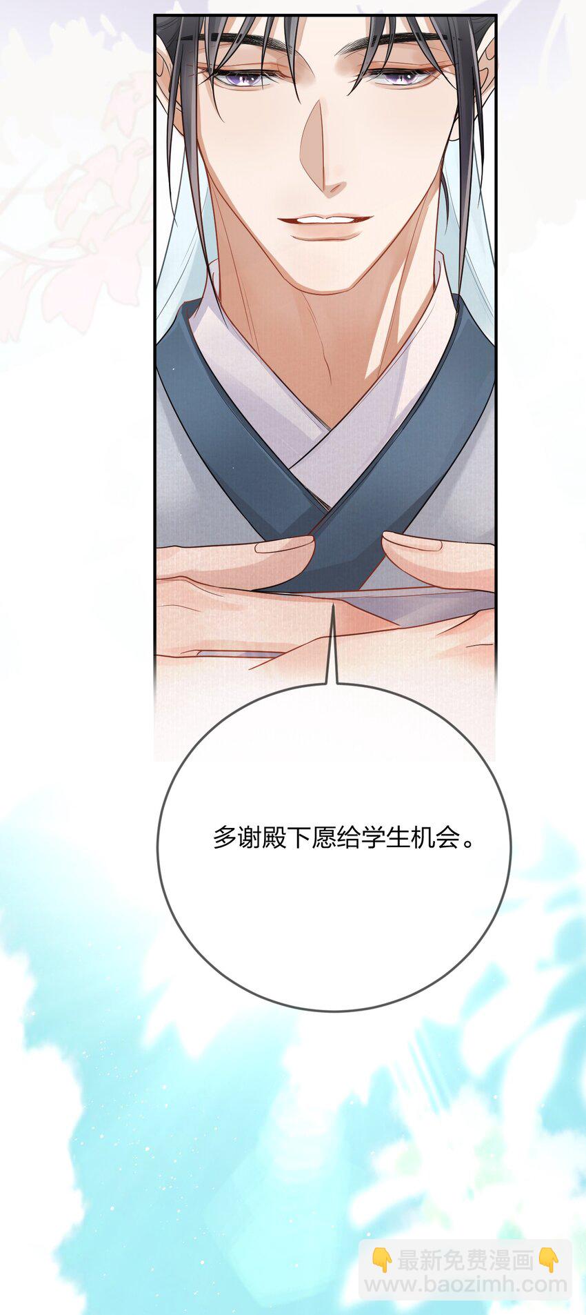 002 殿下息怒-第2话