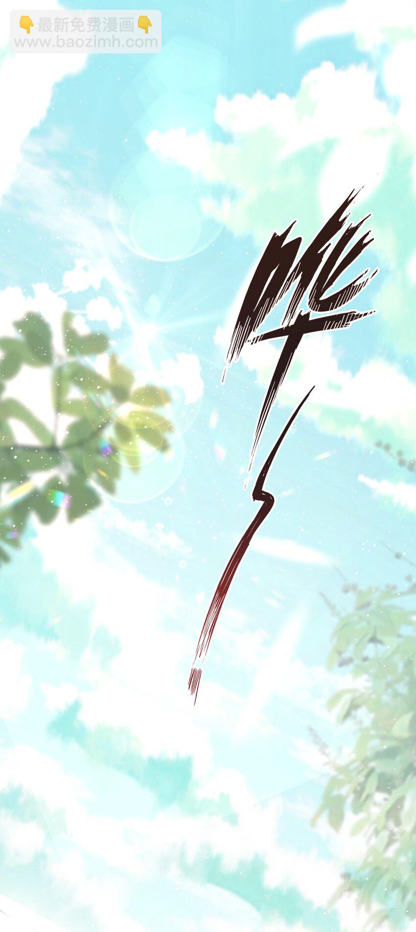 002 殿下息怒-第2话