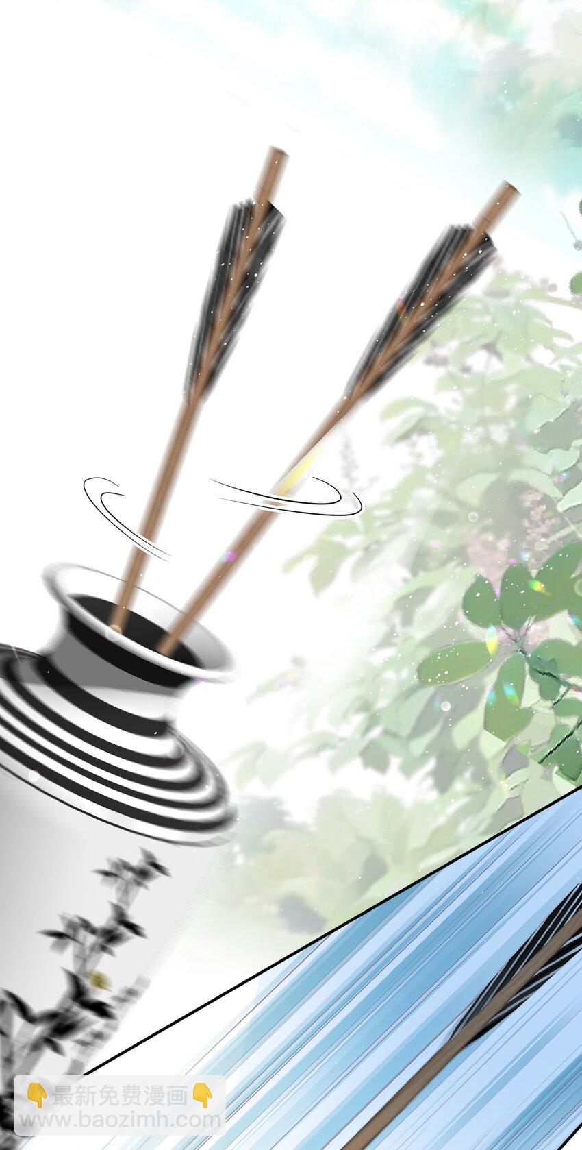 002 殿下息怒-第2话