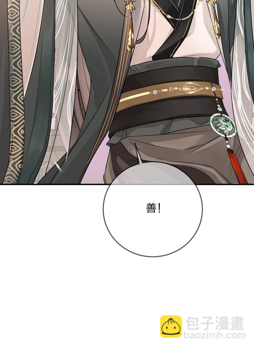 002 殿下息怒-第2话