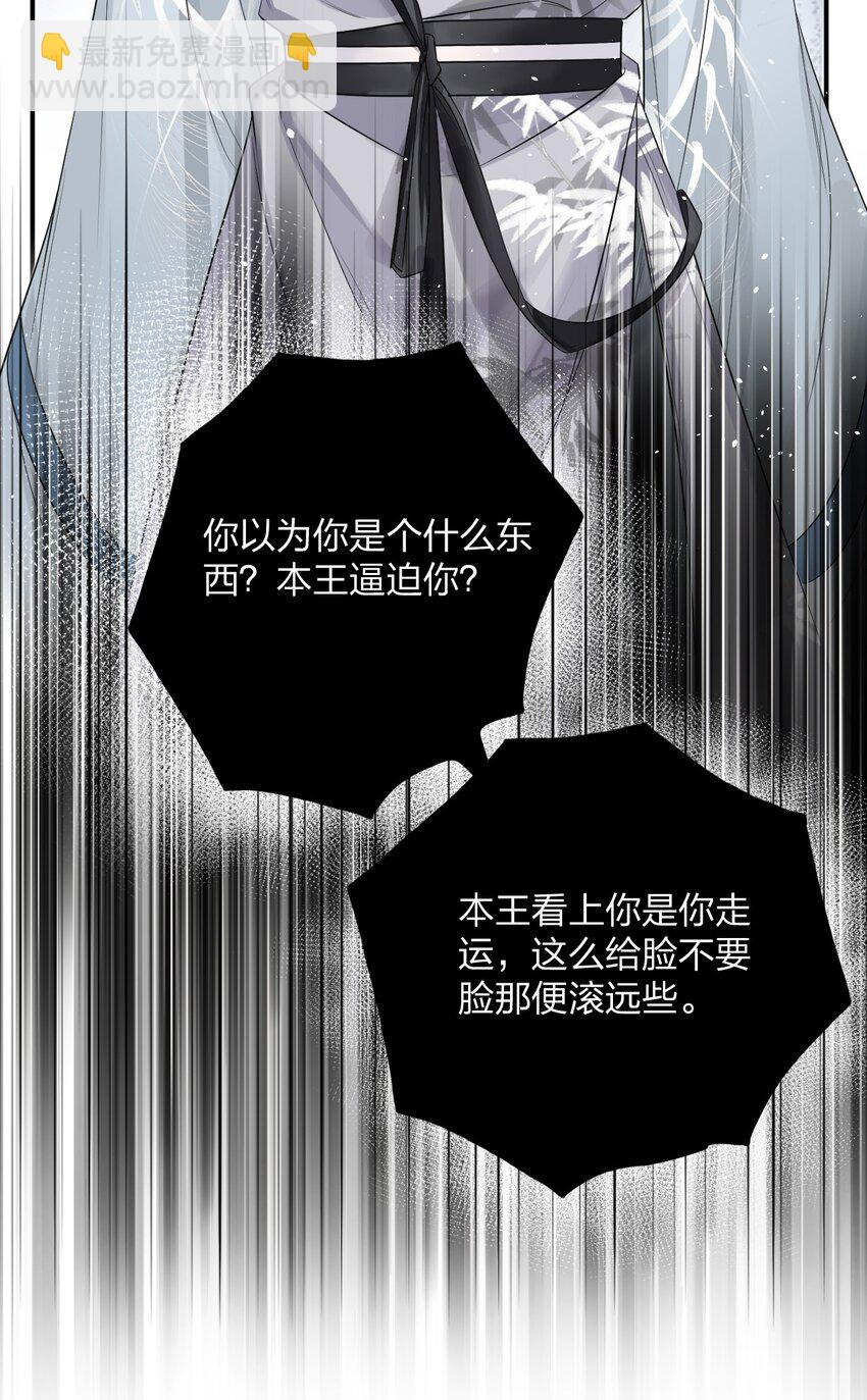 002 殿下息怒-第2话