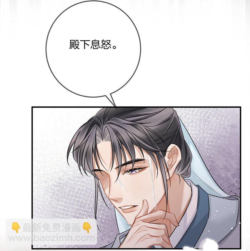 002 殿下息怒-第2话