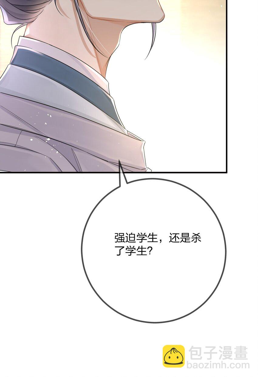 002 殿下息怒-第2话