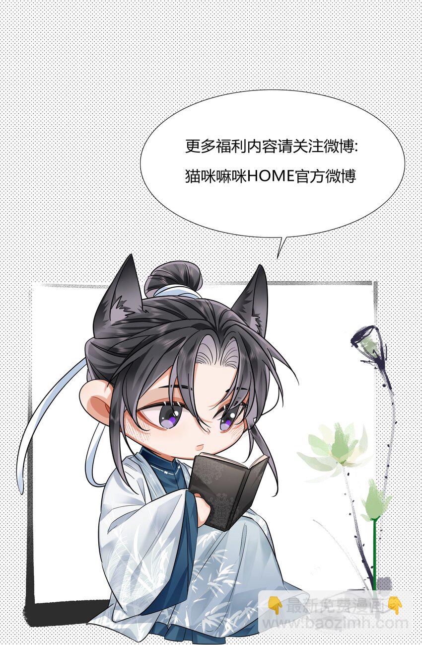 002 殿下息怒-第2话