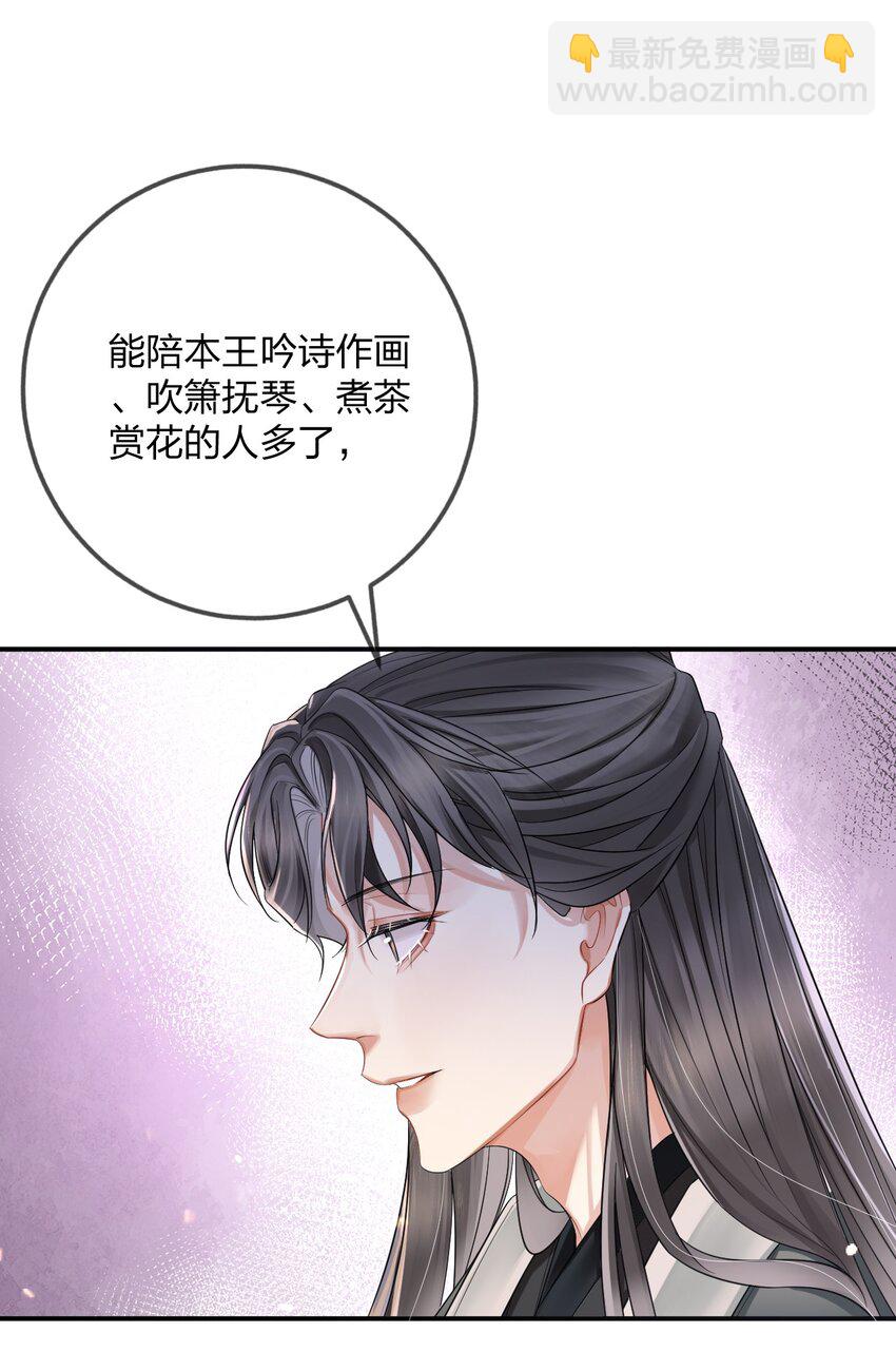 002 殿下息怒-第2话