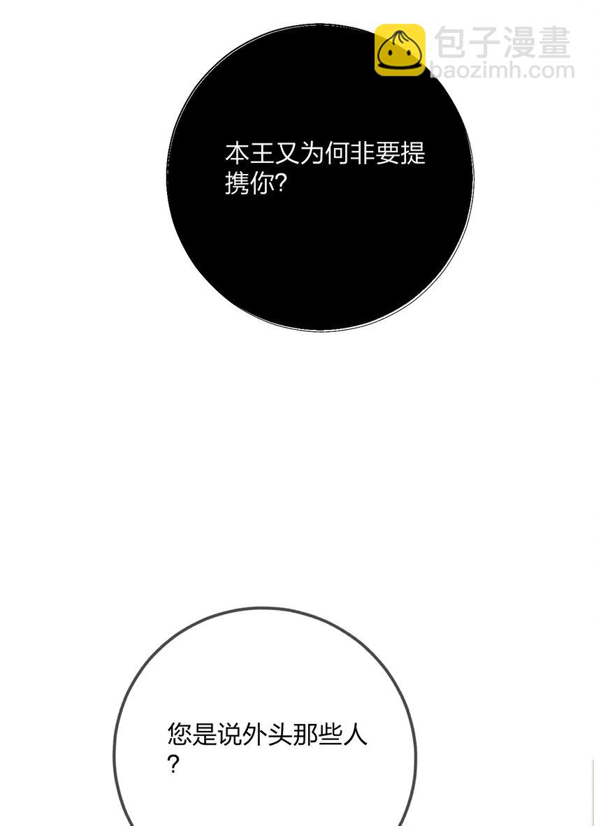 002 殿下息怒-第2话